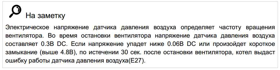 датчик дымоудаления Навьен