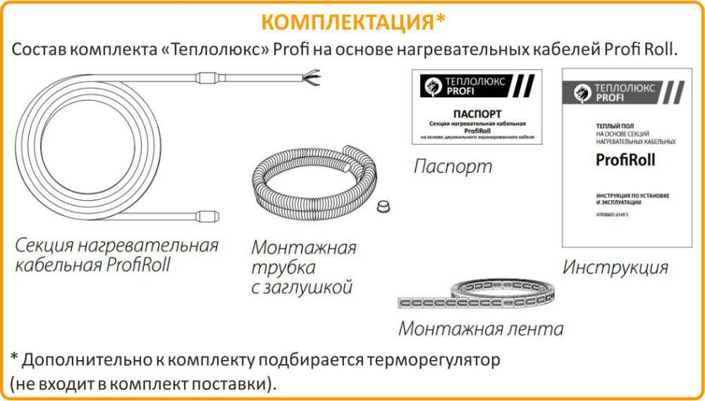 Теплолюкс ProfiRoll 400