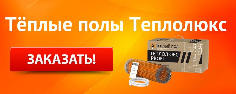расчет длины кабеля для теплого пола. Смотреть фото расчет длины кабеля для теплого пола. Смотреть картинку расчет длины кабеля для теплого пола. Картинка про расчет длины кабеля для теплого пола. Фото расчет длины кабеля для теплого пола