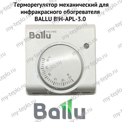 Терморегулятор механический для инфракрасного обогревателя BALLU BIH-APL-3.0 (termBIHАPL30)