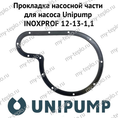 Прокладка насосной части для насоса Unipump INOXPROF 12-13-1,1 (prnsUnipINPR12)
